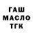 ТГК вейп asa deum