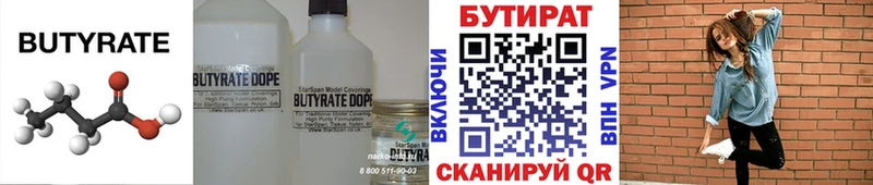 omg сайт  Северо-Курильск  Бутират оксибутират 