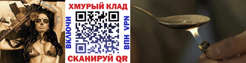 ГЕРОИН Афган  МЕГА tor  Северо-Курильск 