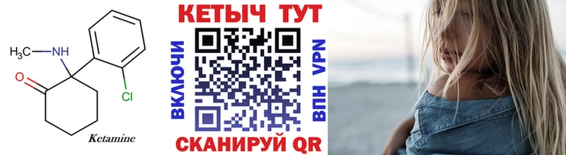 КЕТАМИН VHQ  дарк нет клад  Северо-Курильск 