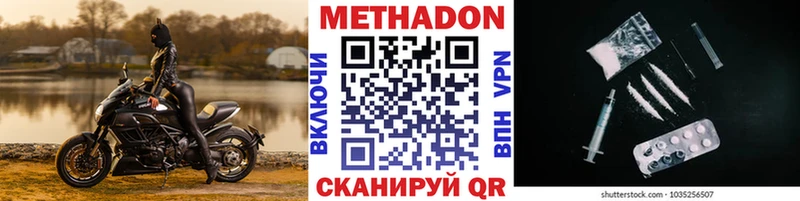 даркнет сайт  Северо-Курильск  Метадон мёд 